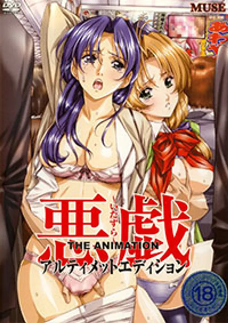 G-spot express (itazura the animation) 2